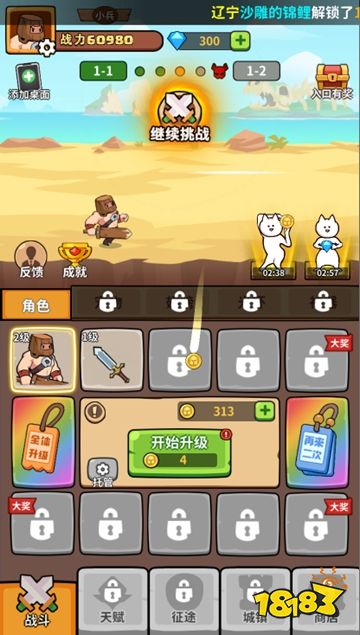 像素小兵微信小游戏官方下载