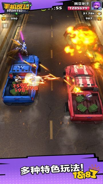 手機(jī)反恐特別行動(dòng)官方免下載直玩