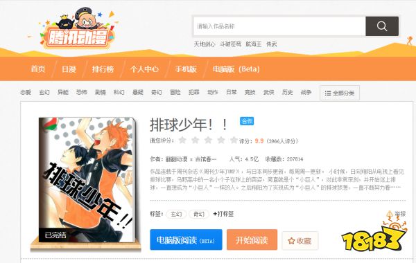 可以看火影忍者全彩的app有哪些软件 可以免费看火影忍者的漫画app推荐