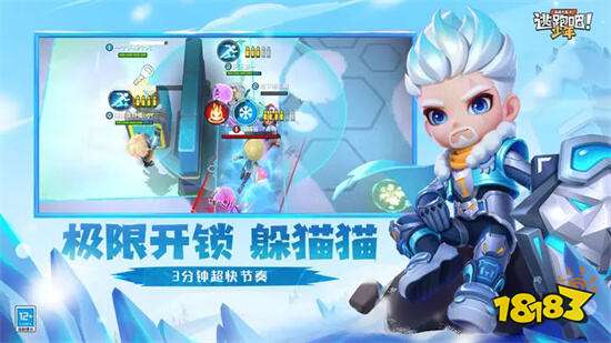 逃跑吧少年真正破解版v8.20.1安卓版