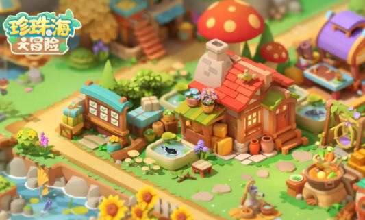 珍珠海大冒险好玩吗 珍珠海大冒险游戏攻略