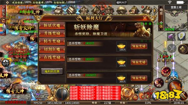 屠龙圣域传奇装备服下载