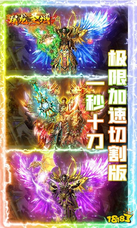 屠龙圣域真红包免费送版本