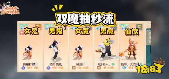 大话手游交易服五开推荐哪个阵容 大话交易服服推荐阵容一览