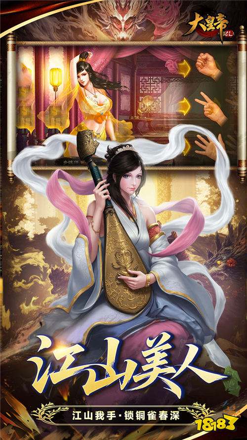 想體驗當皇帝的爽感嗎？《大皇帝》三國亂世開疆擴土，走出你的帝王路！