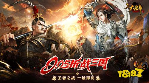想體驗當皇帝的爽感嗎？《大皇帝》三國亂世開疆擴土，走出你的帝王路！