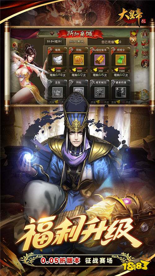 想體驗當皇帝的爽感嗎？《大皇帝》三國亂世開疆擴土，走出你的帝王路！