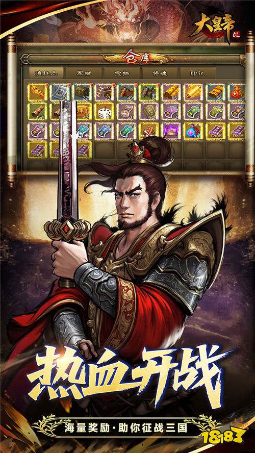 想體驗當皇帝的爽感嗎？《大皇帝》三國亂世開疆擴土，走出你的帝王路！