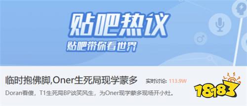 T1生死局Oner现学蒙多操作炸热搜!Faker当场教学,扬言练英雄也能打爆LPL?