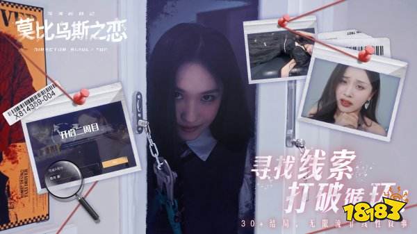 莫比烏斯之戀免費下載