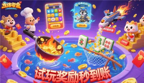 可以赚钱的小游戏无广告无门槛 真正可以赚钱的小游戏大全