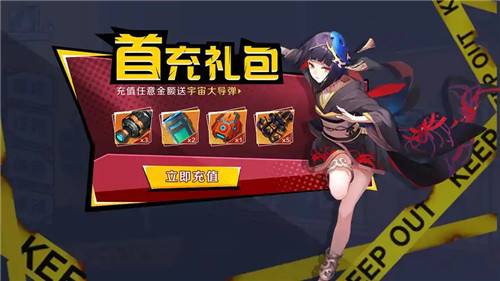 免费首冲0.01折扣手游合集 上线就送首冲0.01折扣手游大全