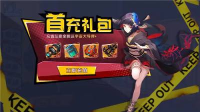 免费首冲0.01折扣手游合集 上线就送首冲0.01折扣手游大全