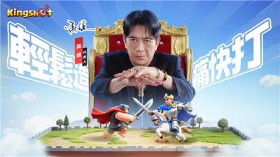 《Kingshot》发布代言人高捷宣传片！秘境试炼玩法同步上线