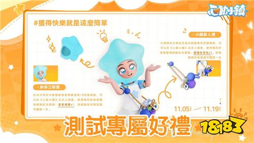 《心动小镇》开启首次封闭测试!签到送白色小轿车