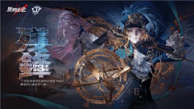 《无期迷途》三周年版本＂残锋＂开启！登录送免费月卡与自选S级角色