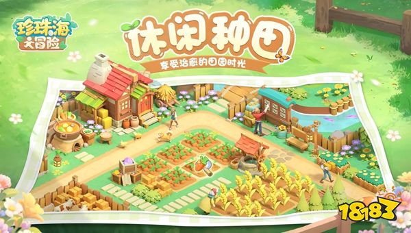 珍珠海大冒险兑换码2025合集 珍珠海大冒险兑换码最新一览