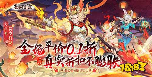 超高人气西游0.1折游戏推荐 超高人气西游0.1折游戏合集