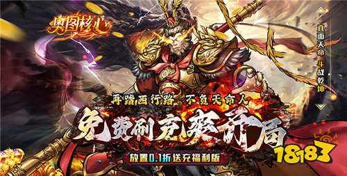 超高人气西游0.1折游戏推荐 超高人气西游0.1折游戏合集