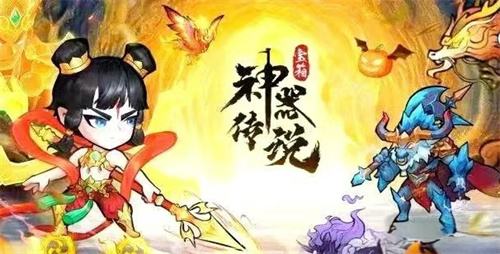 《神器传说》2025修仙指南：流派攻略及最新兑换码，核心玩法一网打尽！