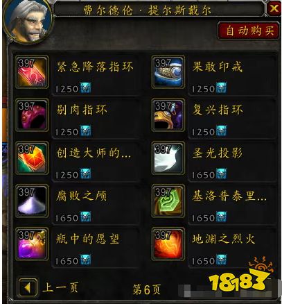 魔兽世界怀旧服熊猫人之谜满级之后该玩什么 熊猫人之谜前夕满级玩法攻略