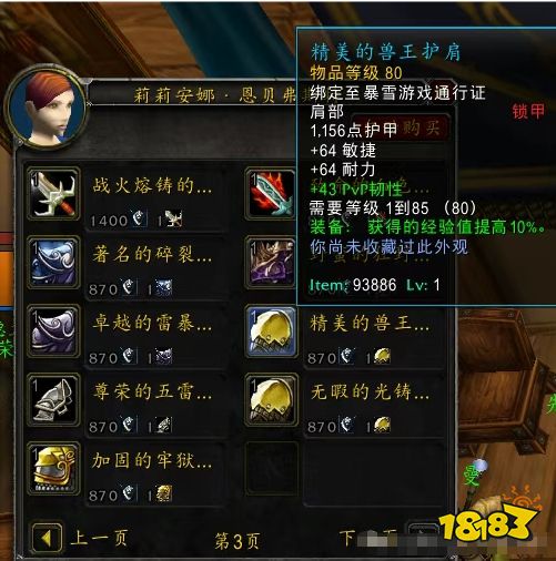 魔兽世界怀旧服熊猫人之谜怎么开局 魔兽熊猫人之谜开局玩法一览