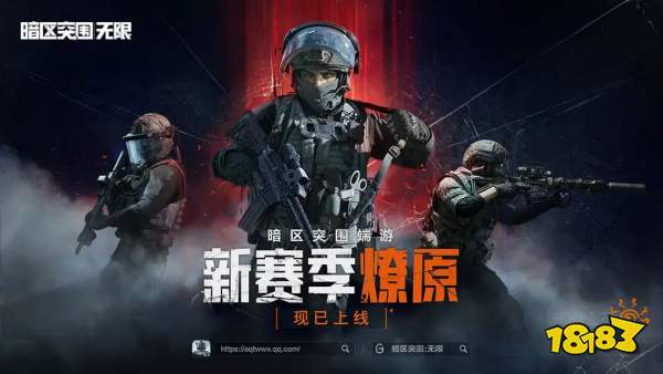 暗区突围无限科恩币每个赛季会清空吗 暗区突围无限科恩币清空规则一览