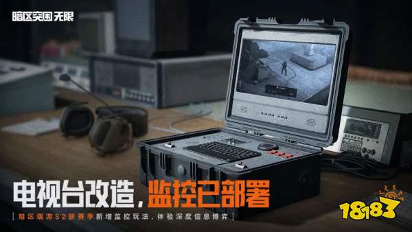 暗区突围双端互通吗 暗区突围双端互通介绍