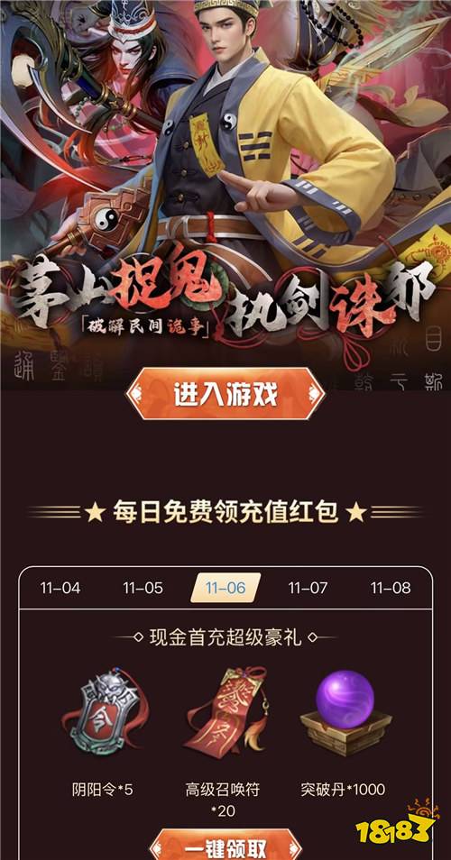 “11.6”限時(shí)福利活動(dòng):新游來(lái)襲打破常規(guī),福利不設(shè)限!