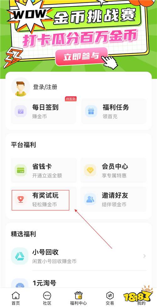 “11.6”限時(shí)福利活動(dòng):新游來(lái)襲打破常規(guī),福利不設(shè)限!