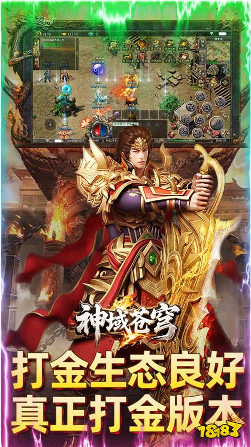 神域苍穹火龙日送200爽玩版