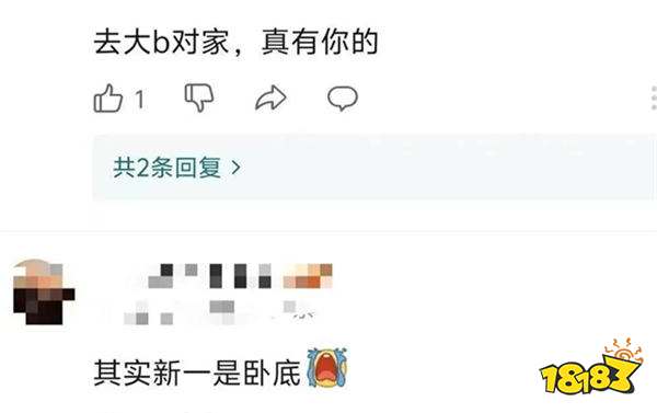 Doinb遭好兄弟新一“背刺”?无视昔日矛盾现身南波儿直播间稳坐C位,网友吵翻:忘本了?