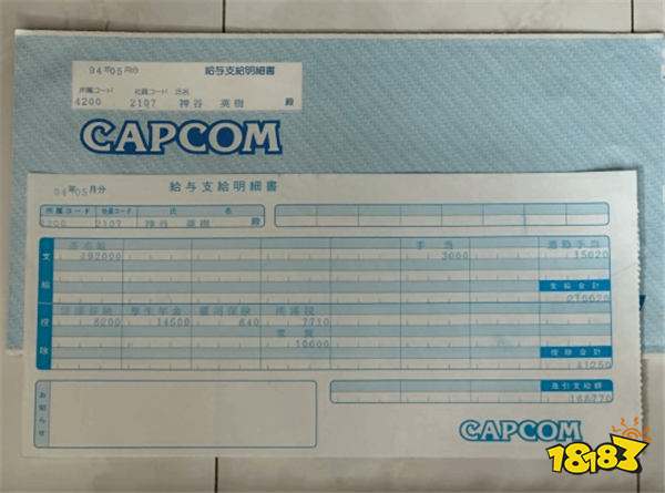 神谷英树晒94年入职工资条,月薪1.7万碾压同期,4年就掌镜《生化危机2》!