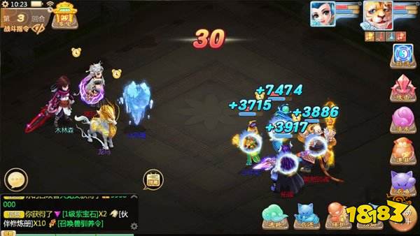 大話西游免費版下載