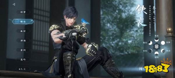 逆水寒手游官网版下载