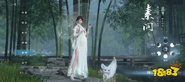 逆水寒手游官网版下载