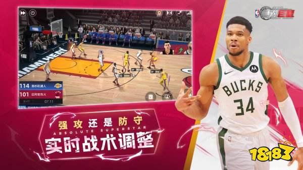 美職籃絕對巨星手游下載