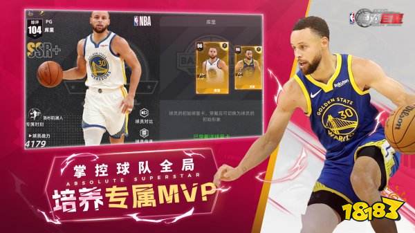 美職籃絕對巨星安卓版