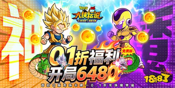 大侠坛说0.1折版