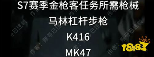 三角洲行动S7赛季新皮肤及任务内容爆料!