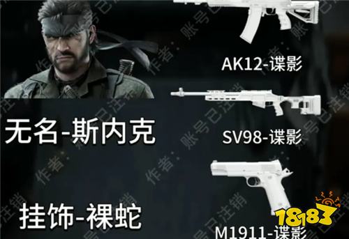 三角洲行动S7赛季新皮肤及任务内容爆料!