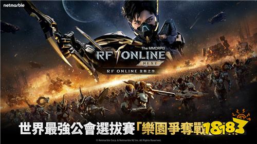 《RF Online Next》迎来首次重大更新!全球跨服