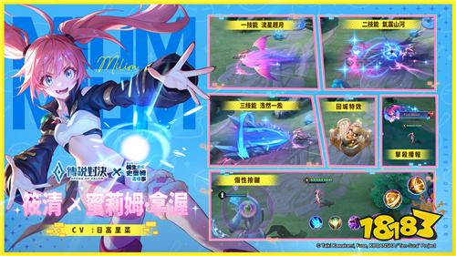 《Garena传说对决》×《关于我转生变成史莱姆这档事》联动开启!完成活动免费领紫苑造型