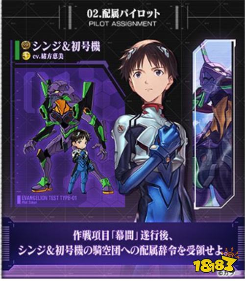 《碧蓝幻想》×《新世纪福音战士》联动活动开启!