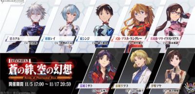 《碧蓝幻想》×《新世纪福音战士》联动活动开启!