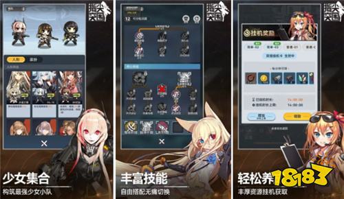 《少女前线》平行时空新作《指尖突围》公开!三分钟快节奏战斗