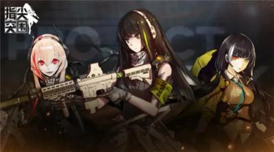 《少女前线》平行时空新作《指尖突围》公开！三分钟快节奏战斗