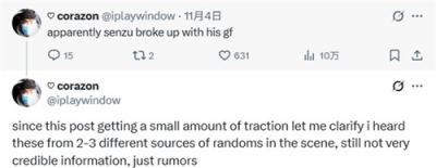 Senzu再登热搜:分手传闻引热议 蒙古天才选手近况受关注