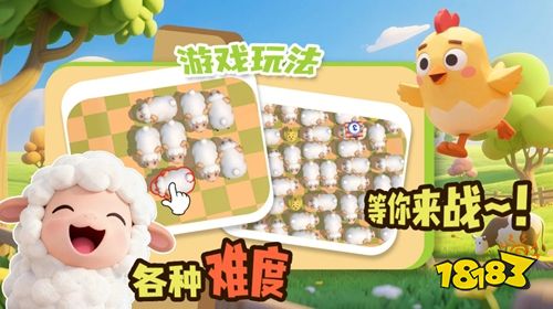 套住那只羊最新版下载