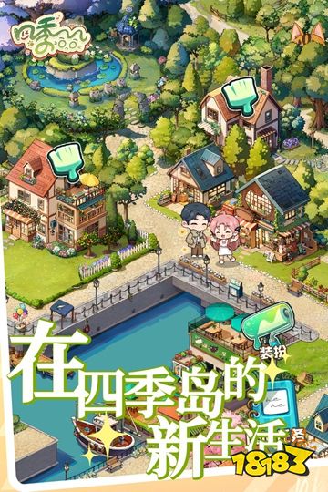 四季合合免廣告下載